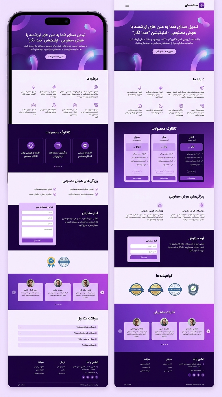 نسخهی موبایل