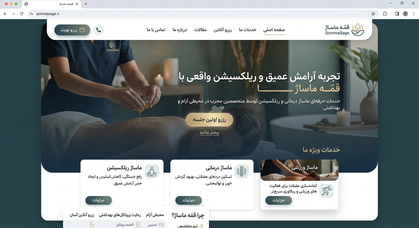 https://qommasage.ir/
این سایت خودمونه می خواهم ارتقا بدم با بررسی لینک ارسال شد