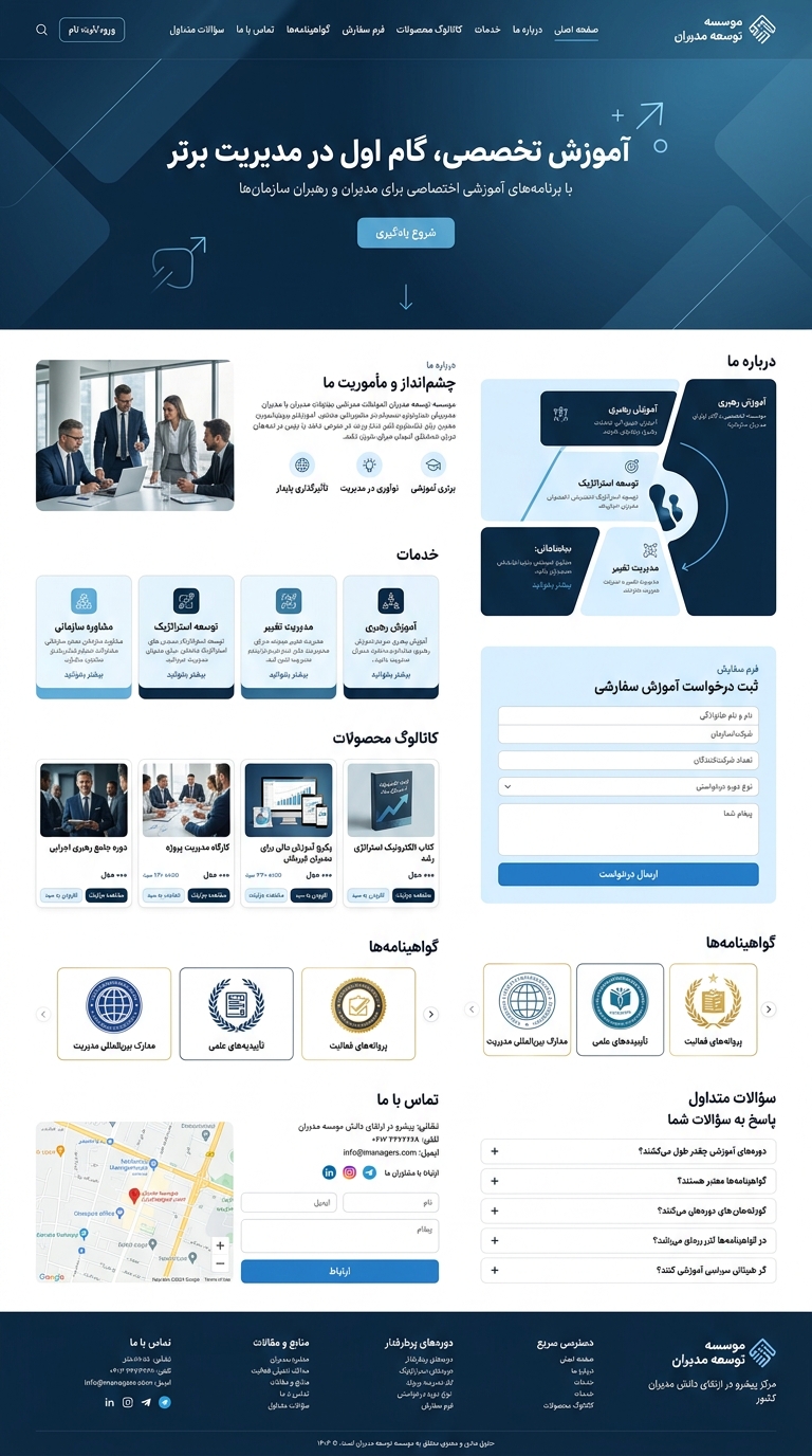 سلام من نیاز به یک سایت دارم که در اون بتونم آ»وزش مربوط به مدیران رو ارائه بدم