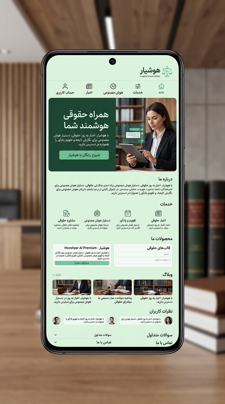 نسخهی موبایل
