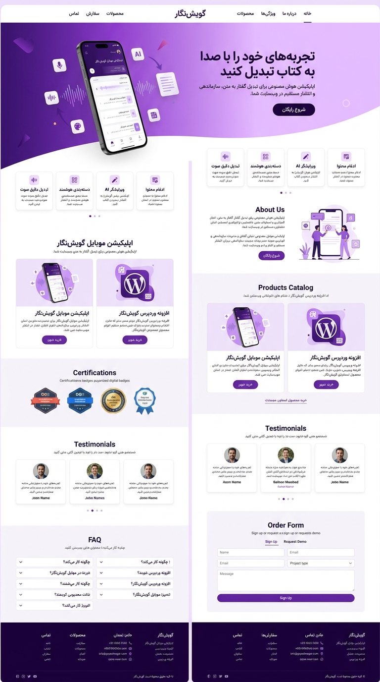 اپلکیشن موبایل در رابطه با تبدیل صوت به متن و ایجاد تجربه نگاری و نوشتن کتاب و مقاله با ا
